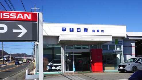 韮崎店