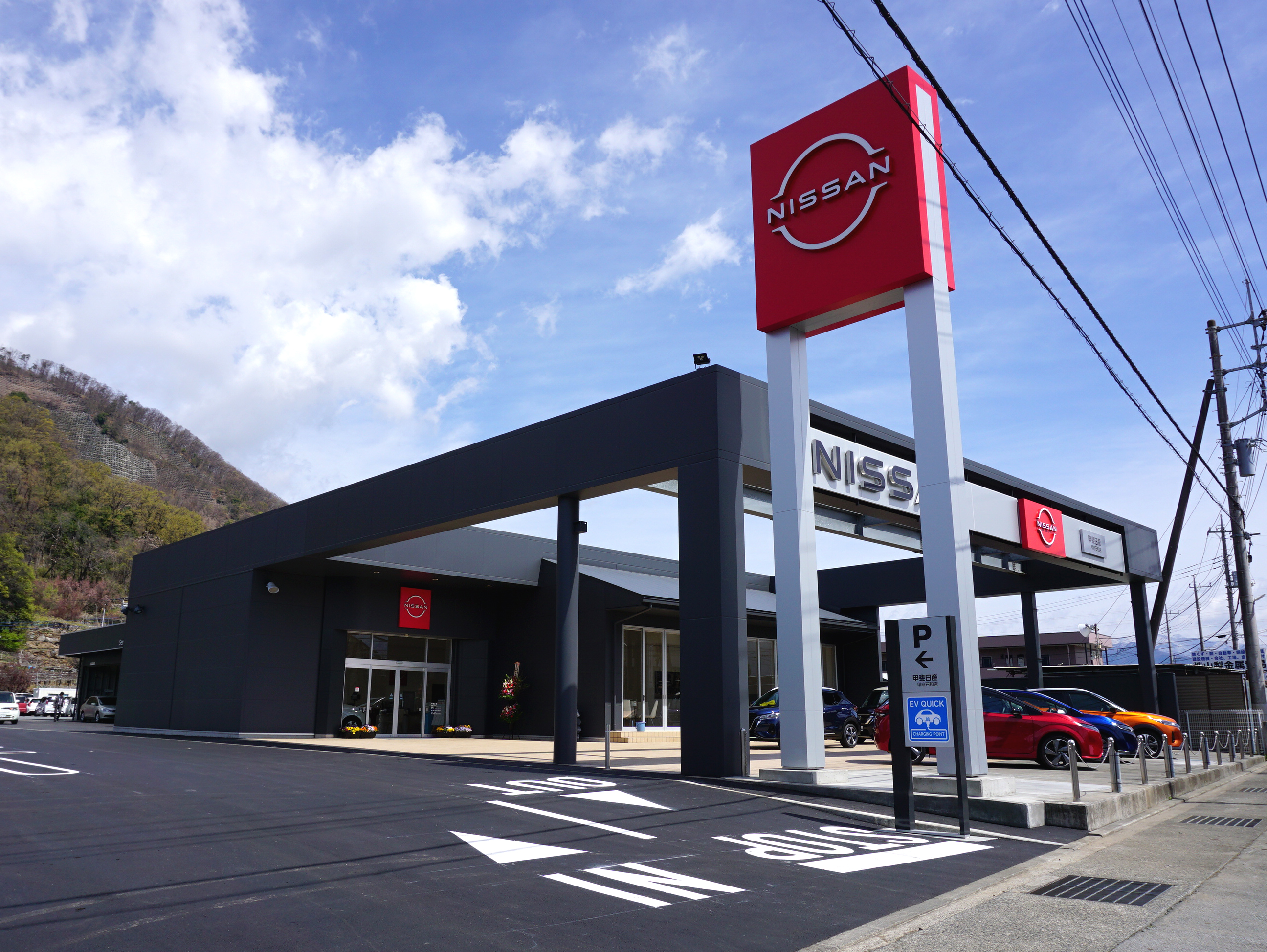 甲府石和店