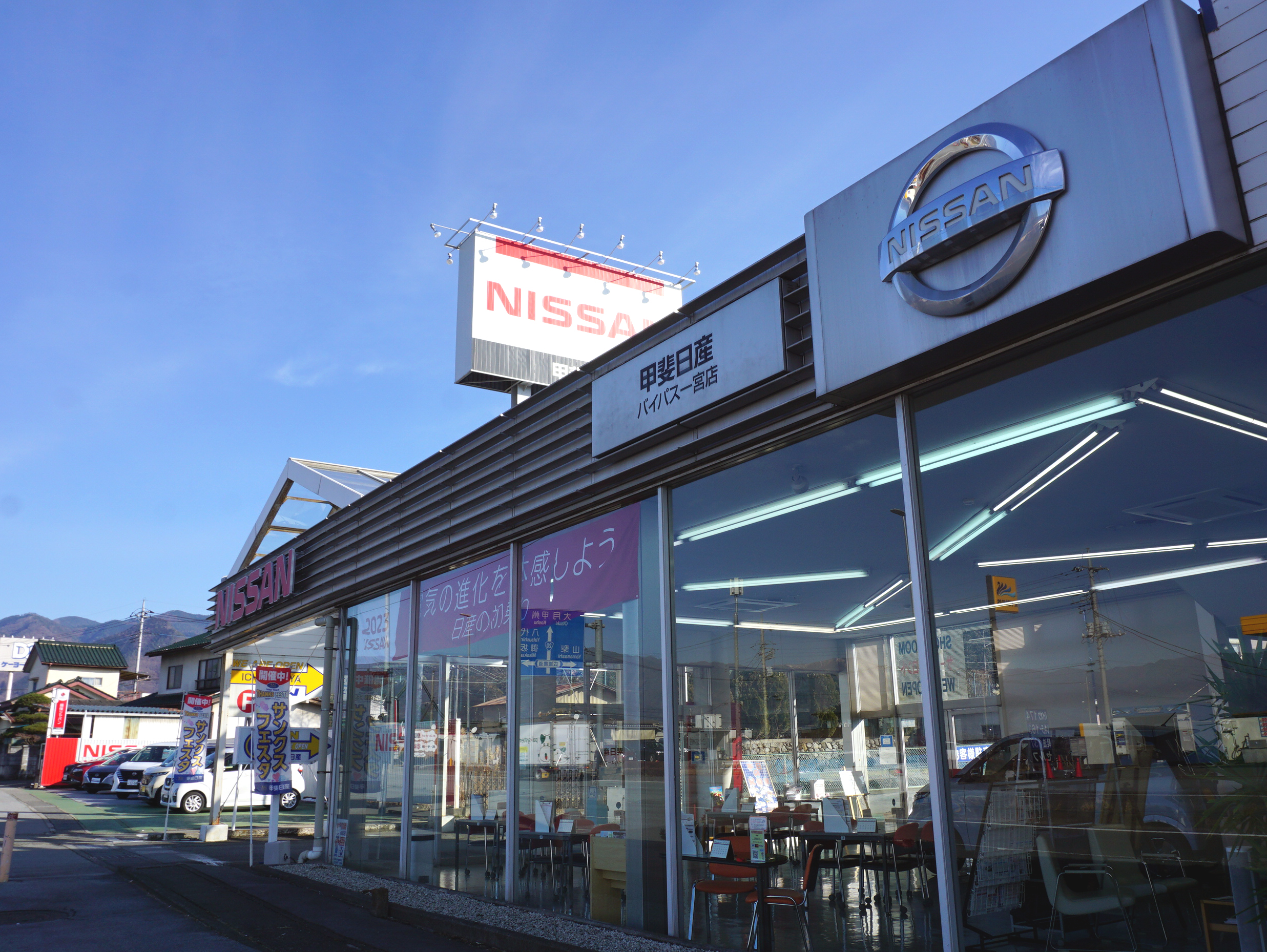 バイパス一宮店