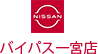 バイパス一宮店